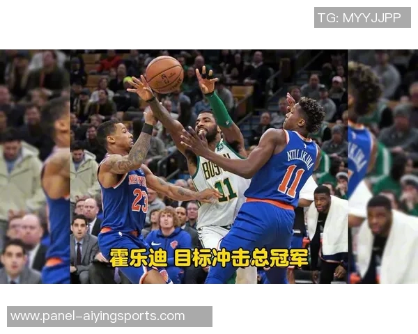 凯尔特人对阵尼克斯的精彩对决分析与赛季前瞻
